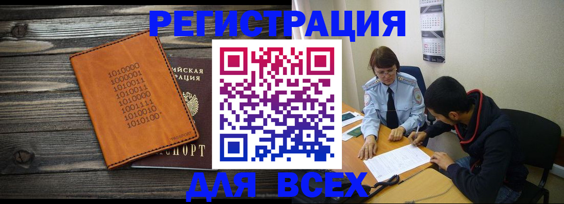 прописка от собственника в Добрянке