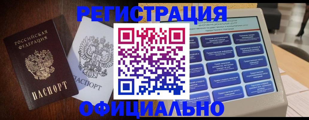 прописка для военкомата в Добрянке