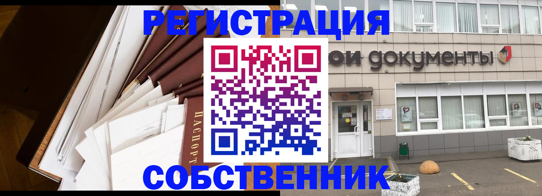 прописка регистрация в Добрянке