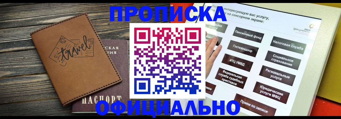 прописка паспорт в Добрянке