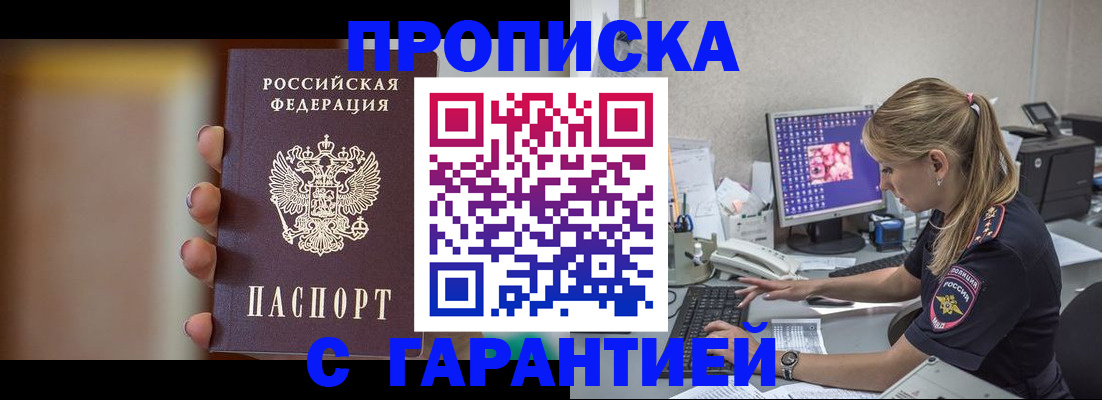 временная регистрация в квартире в Добрянке