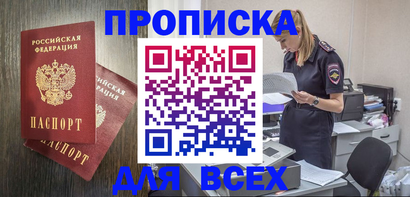 прописка для кредита в Добрянке