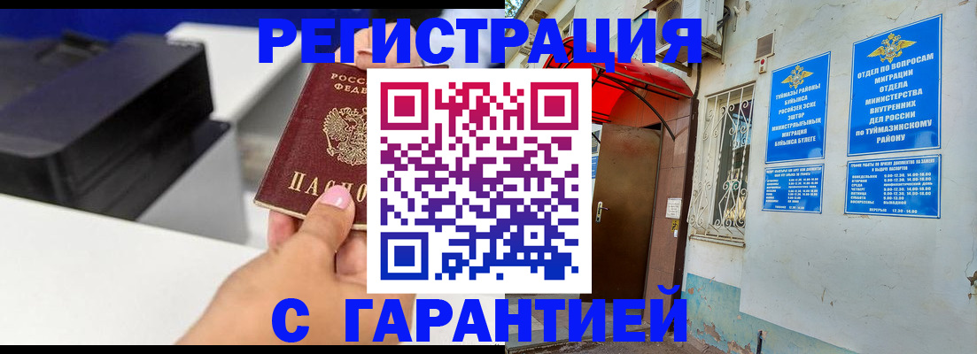 прописка от собственника в Добрянке