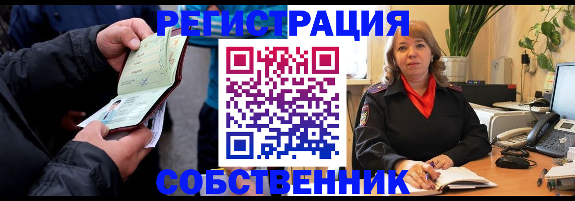 временная регистрация для школы в Добрянке