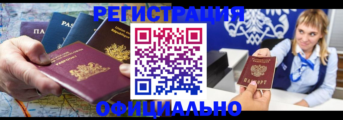 прописка в Добрянке