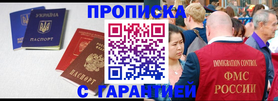 пропишу в квартире в Добрянке